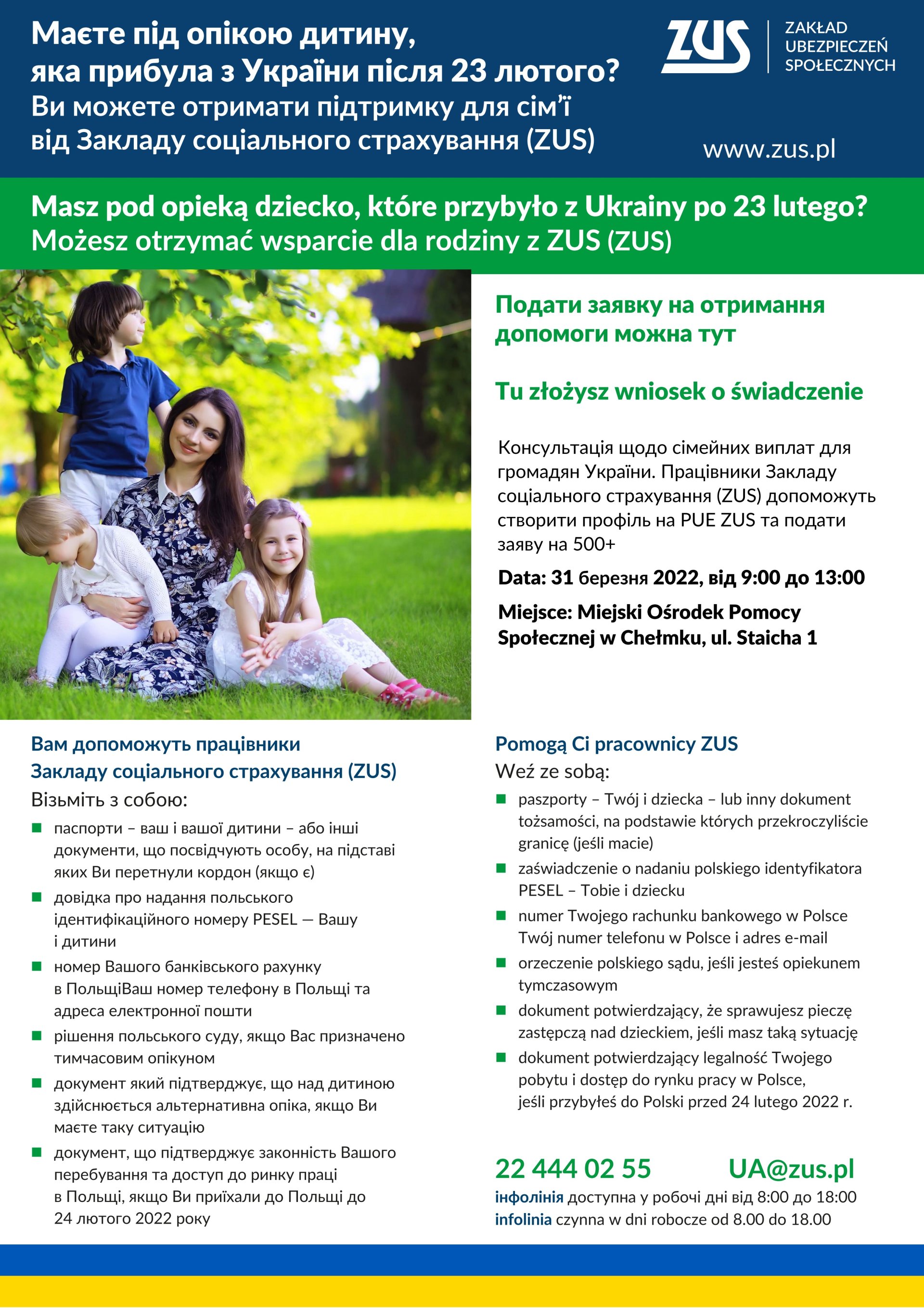 Plakat informujący o konsultacjach w sprawie świadczeń rodzinnych dla obywateli Ukrainy